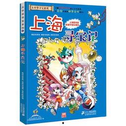 大中华寻宝记最新爆料,神秘宝藏线索浮出水面!